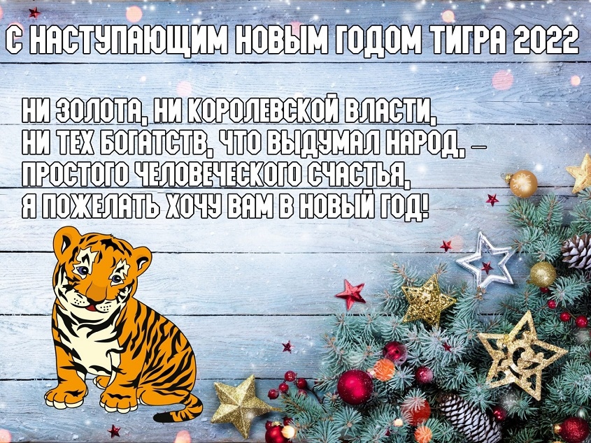 С Новым Годом 2022 Край С Новым Годом 2022 Край