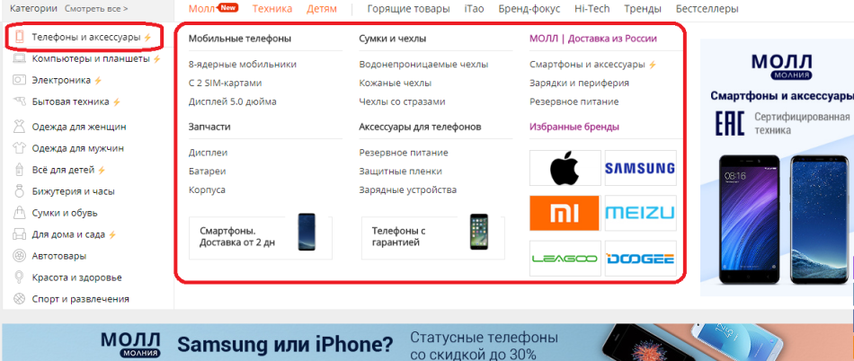 Aliexpress dari Federasi Rusia - Bagaimana cara melihat direktori telepon?