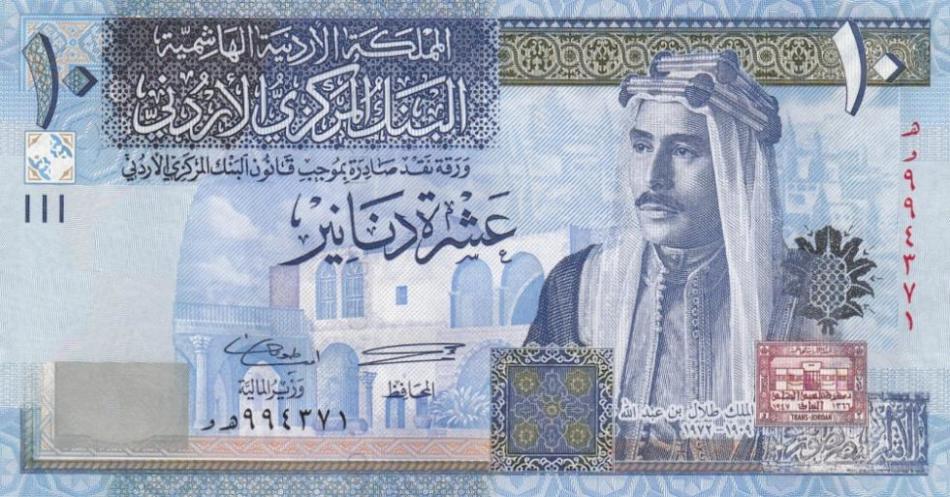 Валюта-загадка - иорданский динар