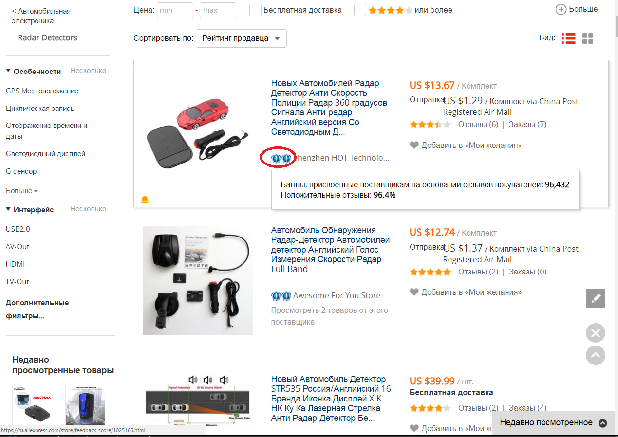 Poäng tilldelade säljare av radardetektorer och anti-råvaror för Aliexpress