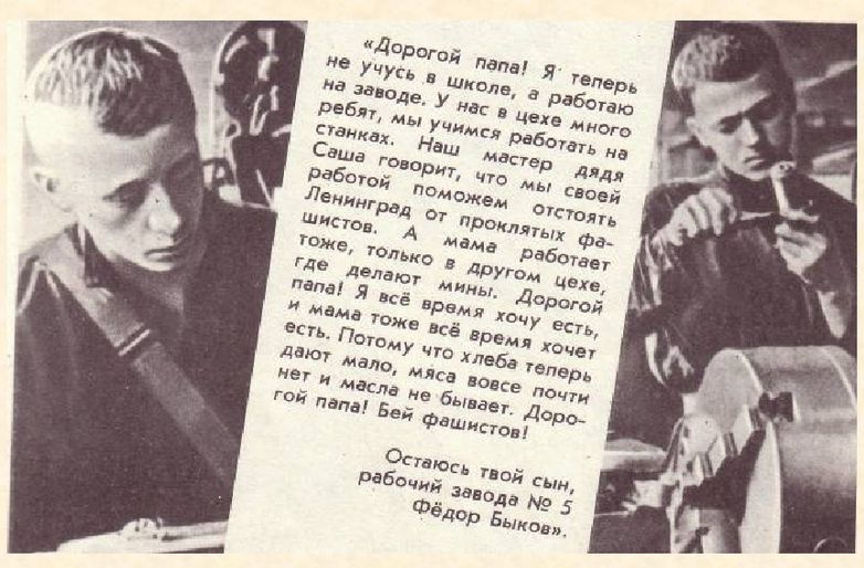 Письма детей из блокадного ленинграда