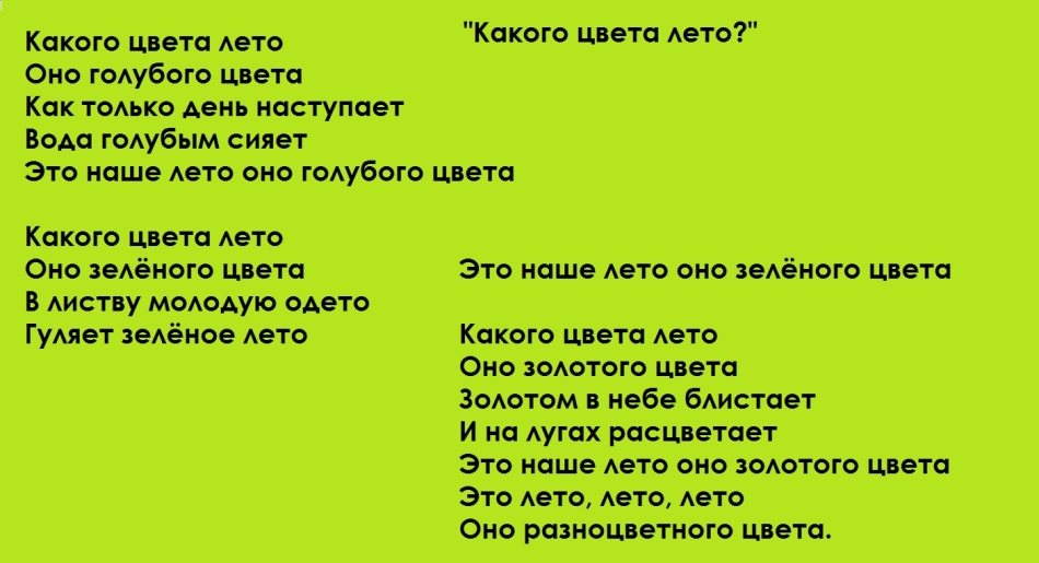 Song about green color