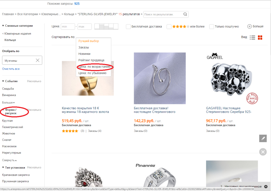 AK can clarify the search query for the silver male ring