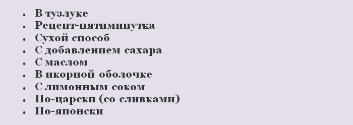 Методы соления