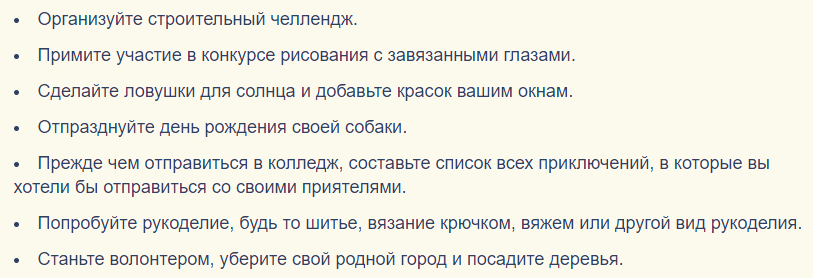 Занятия для девочки подростка, если скучно одной дома