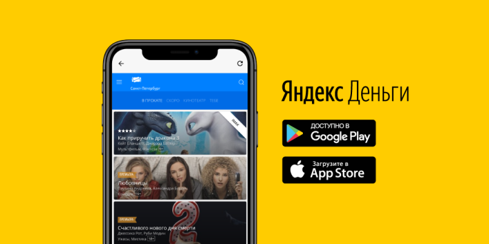 Yandex.Money or Google Pay