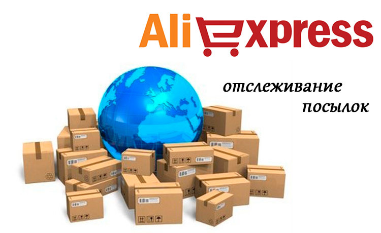 Tracking the parcel on the site Aliexpress