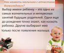 Как да се обадя на момче с патроним на Всеволодович? Красиви мъжки имена, подходящи за патронимични Vsevolodovich: Списък. Значението на средното име на Vsevolodovich за момчето и влиянието на средното име върху неговия характер