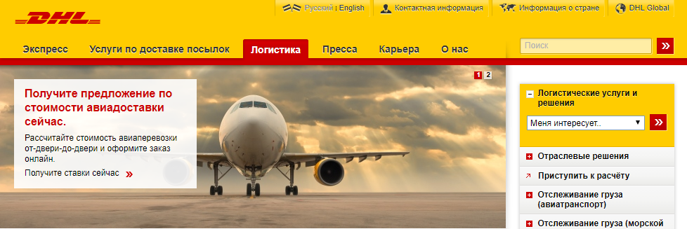 Dostava DHL: Kako, na katerih spletnih mestih slediti parceli po številki proge z Aliexpressom v Rusijo, Ukrajino, Belorusijo, Kazahstanom in kje in kako dobiti paket v teh državah?