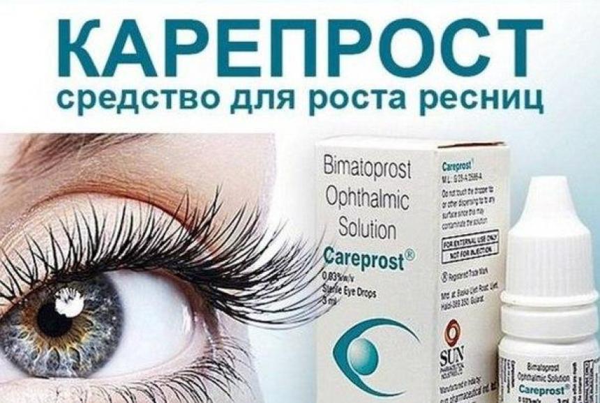 Careprost for eyelash growth: composition