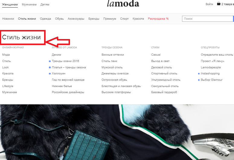 Сайты ламоды. Ламода мужская одежда интернет магазин. Номер заказа ламода. Ламода Екатеринбург интернет. Ламода телефон для заказа.