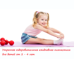 Senam harian rekreasi pagi untuk anak -anak dari 2 - 4 tahun: Latihan, video