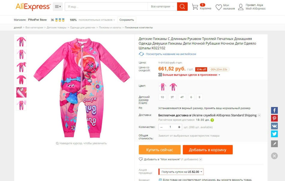 Детская пижама - комбинезон с алиэкспресс.