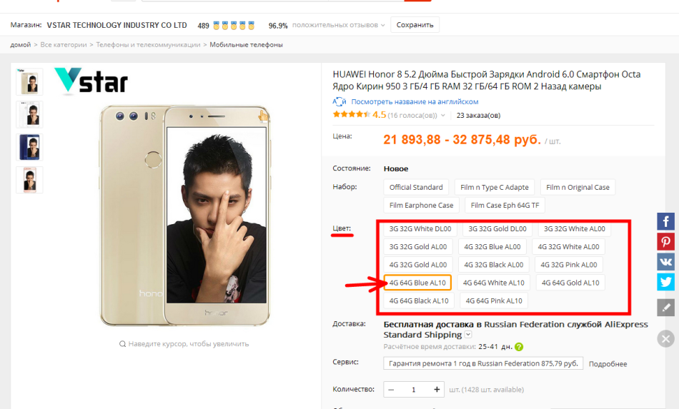 Come ordinare e acquistare Huawei Honor 8 64 GB per Aliexpress?