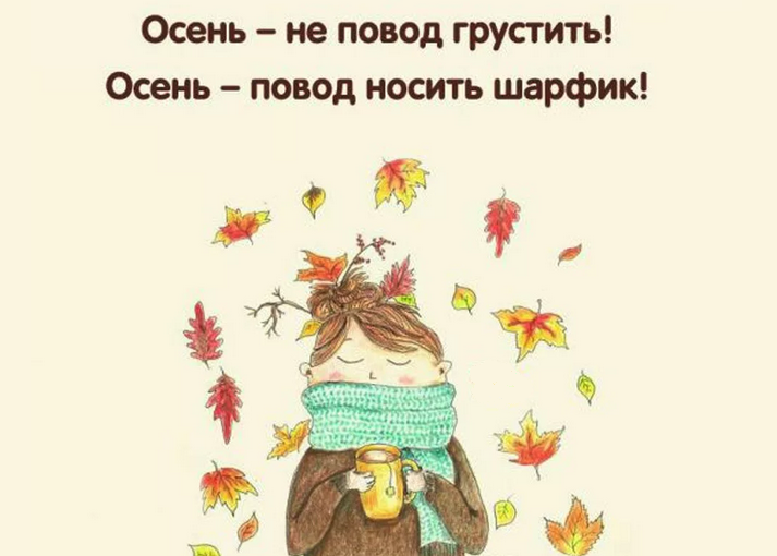 The best quotes about autumn and children
