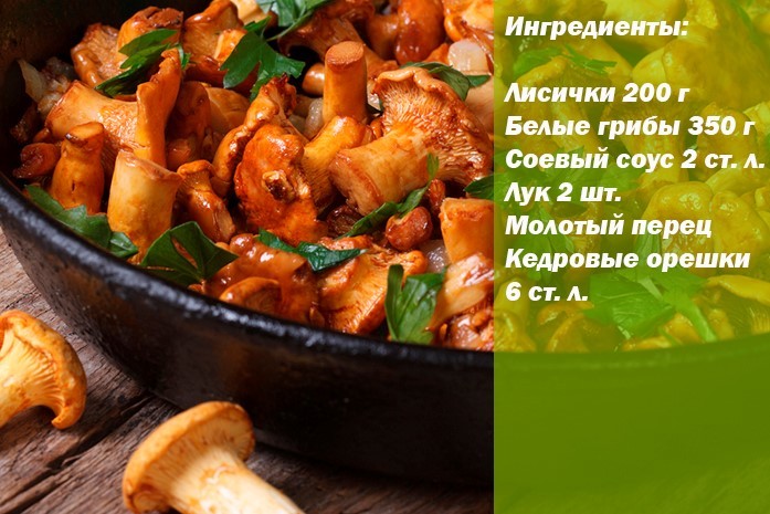 Mushrooms for meat and fish - ingredients