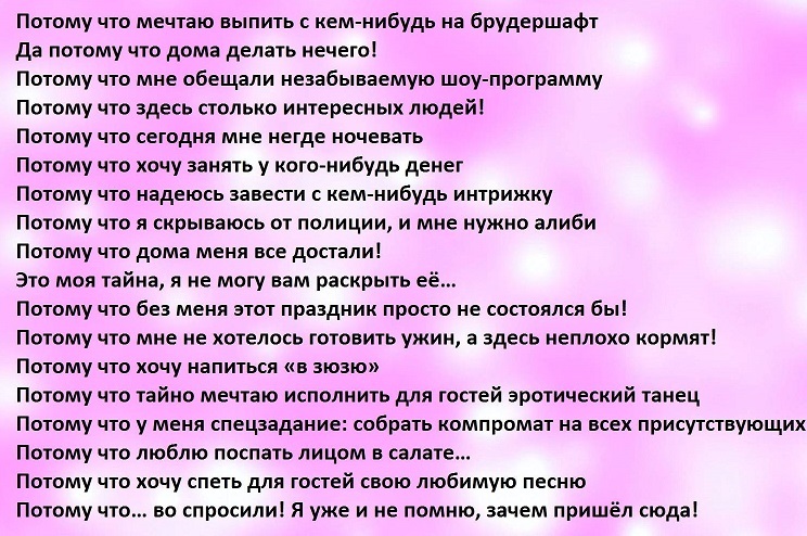 Ответы на вопросы, которые начинаются со слов "почему..."