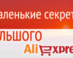 Coins Aliexpress: How to make money? How to exchange coins for coupons in Aliexpress?