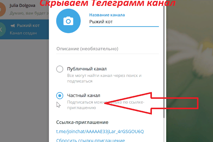 Kako skriti svoj račun v telegramu: kako narediti profil zaprti?