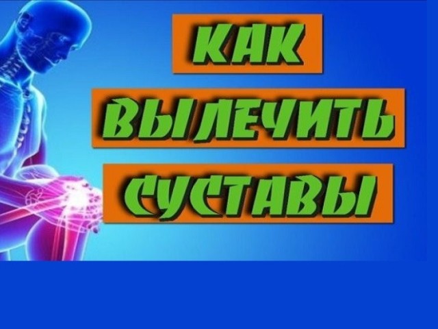 Почему воспалились и начали болеть суставы? По какой причине могут болеть все суставы одновременно: возможные заболевания. Как правильно определяются причины болей в суставах? Нетрадиционная медицина от болей в суставах: народные рецепты