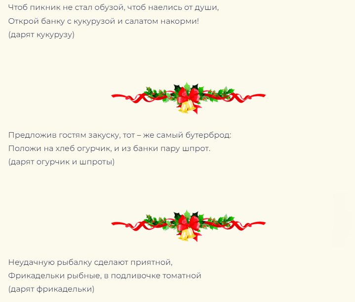 Лучшие смешные надписи на новогоднем подарке любимому