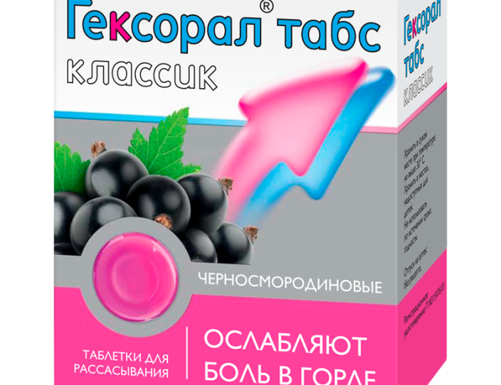 Hexoral Tabs: a cure for stomatitis in the mouth for adults and children 5 years old