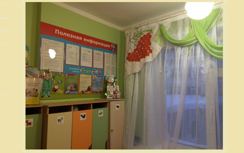Beau design du groupe Ryabinka à la maternelle: idées, photos