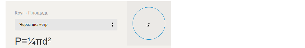 Circle area: Formula through diameter