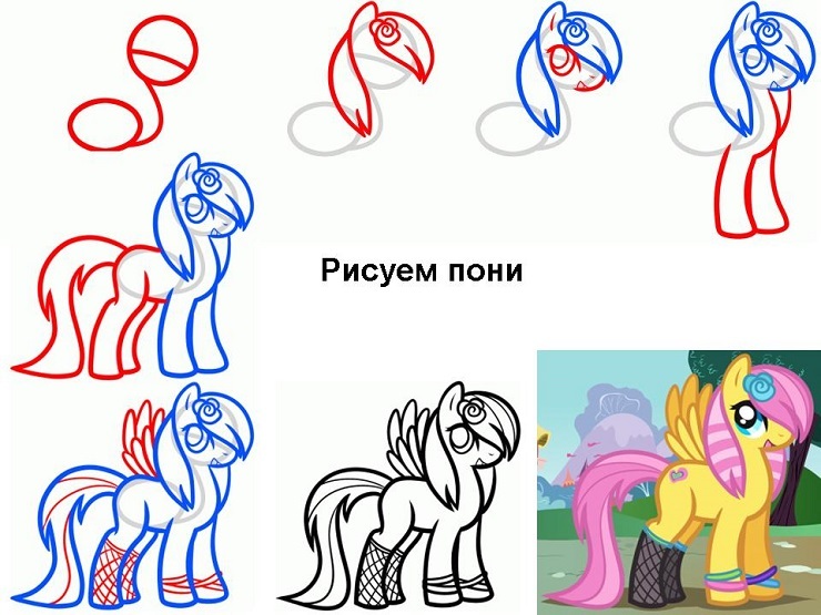 Схема рисования пони из мультика