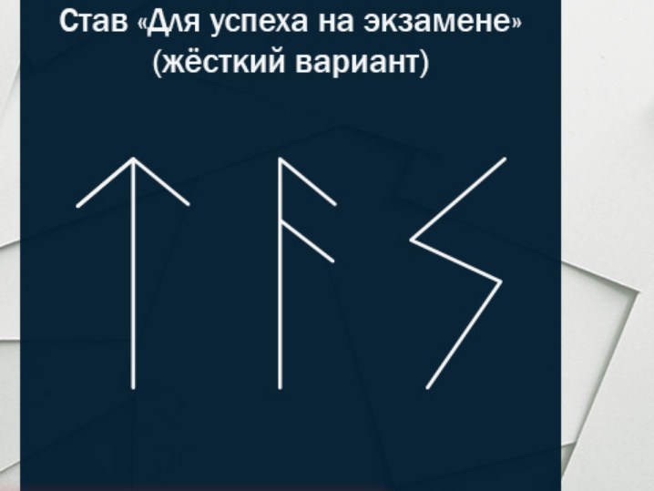 Что нарисовать на руке на удачу перед экзаменом