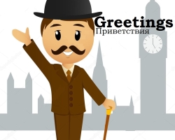 The theme of “Greetings, acquaintances” in English for children: the necessary words, exercises, dialogue, phrases, songs, cards, games, tasks, riddles, cartoons for children in English with transcription and translation for independent study from zero