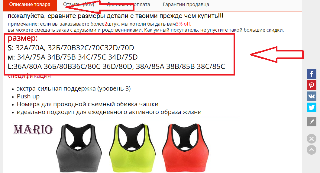 Chiarimento delle dimensioni di un reggiseno sportivo nella descrizione.