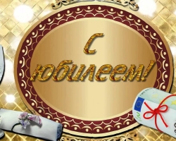 Beautiful congratulations on the anniversary of the man for 60 years in verses, prose, SMS: words, text, scenes. Competitions and comic, funny, touching, original, interesting, short congratulations on the anniversary of a man, dad, husband, friend, brother, colleague 60 years old: words