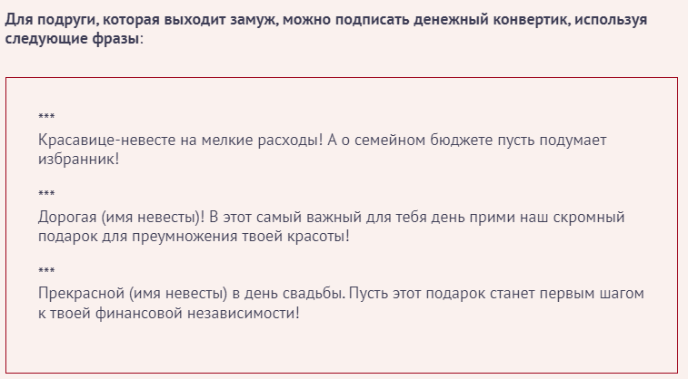 Hogyan írjunk alá egy esküvői kártyát a barátok pénzzel?