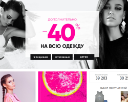 Toko Online Wildberry.ru: Bagaimana cara mendapatkan diskon saat mendaftar di situs, untuk pesanan pertama?