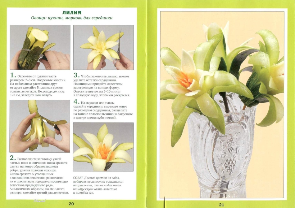Flowers from vegetables: cut out lilies from cucumbers