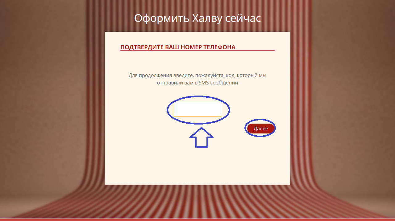 Comment acheter des marchandises par versements dans la boutique en ligne de Lamoda avec une carte halva d'une Sovcombank?