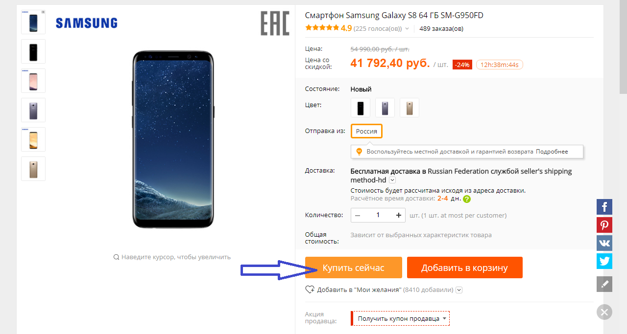How to pay for the goods on Aliexpress by a Sberbank Mir card?