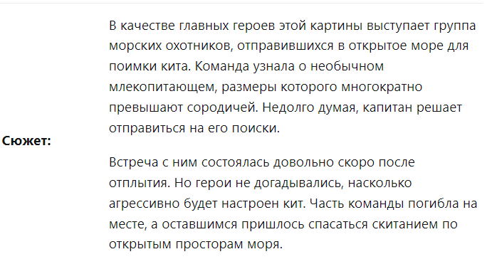 A tenger szívében - Kalandok, veszélyes és drámai, amely a főszereplőket arra kényszeríti, hogy harcoljanak a túlélésért.