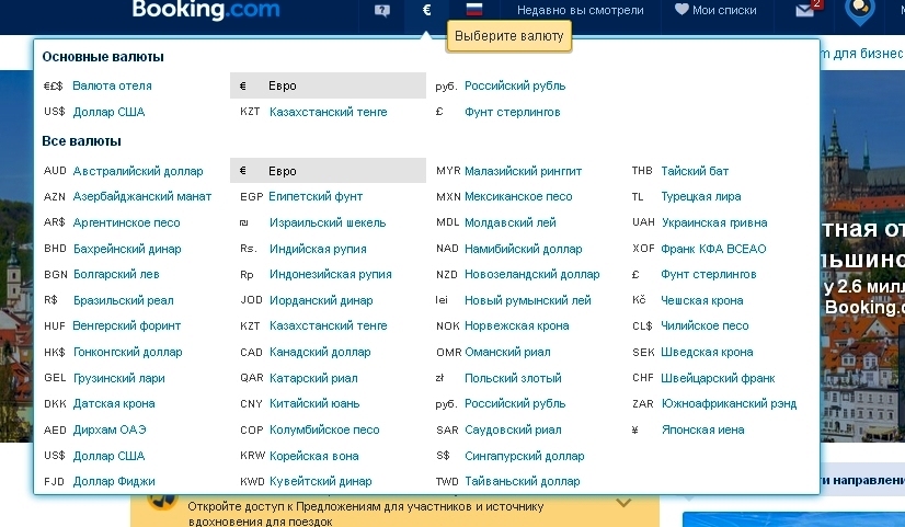 What currency can be chosen for booking on the Booking.com website
