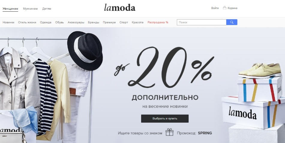 Интернет Магазин Ламода Доставка По России