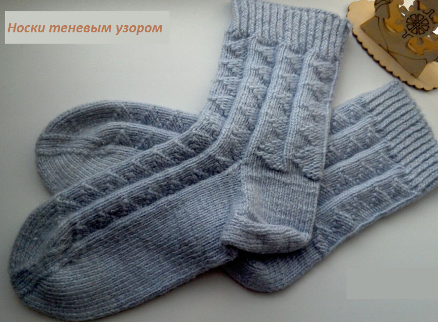 Nosks with a shadow pattern knitting