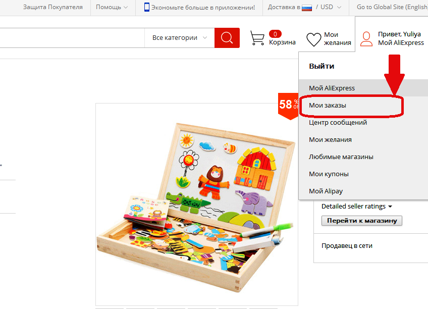 Menu My Aliexpress karta Moje objednávky na hlavnej stránke aliexpress