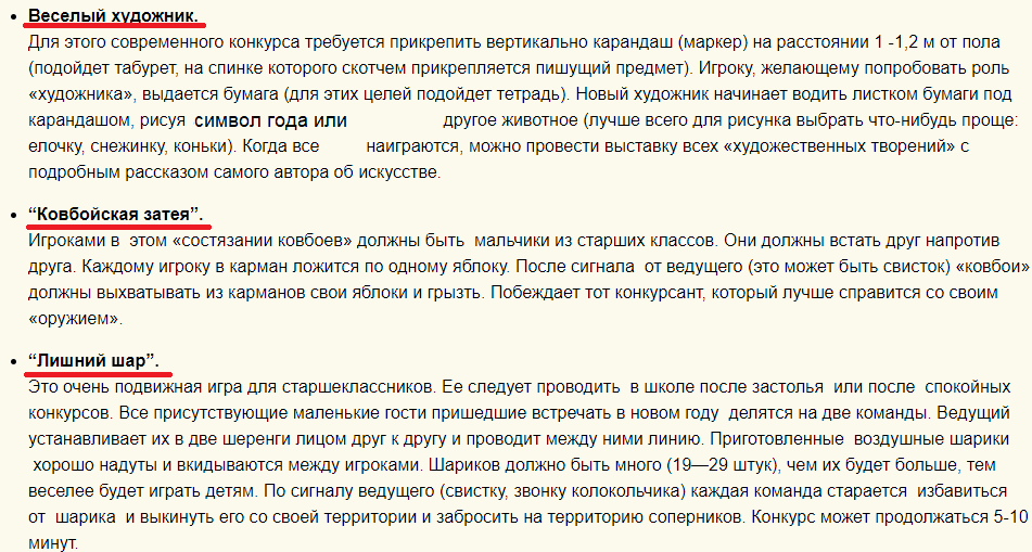 Конкурсы, сценки для празднования нового года 2024