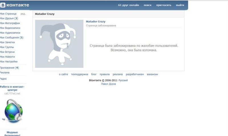 Hogyan lehet blokkolni a felhasználót a Vkontakte -ban: A 