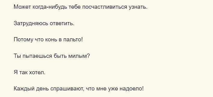 Остроумные ответы на вопрос «почему ты спрашиваешь?»