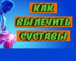 Почему воспалились и начали болеть суставы? По какой причине могут болеть все суставы одновременно: возможные заболевания. Как правильно определяются причины болей в суставах? Нетрадиционная медицина от болей в суставах: народные рецепты