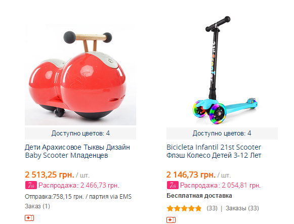 Otroški skuterji za Aliexpress