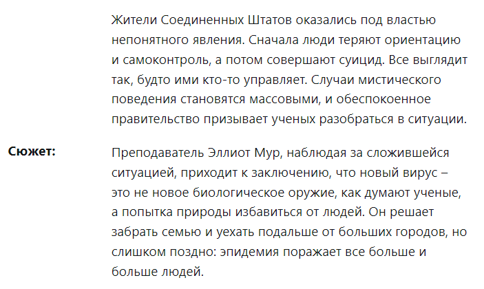 Феномен - це фантастичний фільм про природну невдачу, завдяки якому люди починають поводитися м'яко дивно