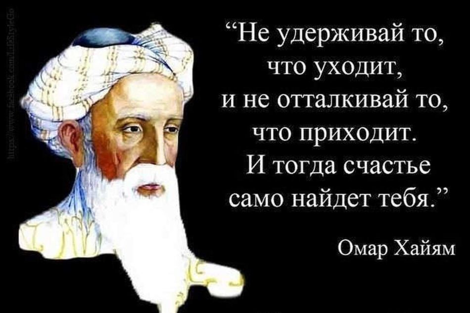 Odlični citati Omare Khayyam
